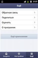   Smart AppLock Pro 3.1.0 (rus)